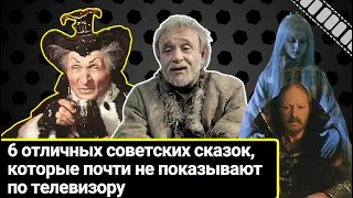 Что посмотреть на праздники? 6 советских сказок, которые почти не показывают по телевизору