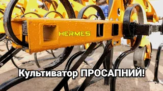 Новинка! Унікальний культиватор-трансформер від HERMES до МТЗ. Зроблено в Україні!