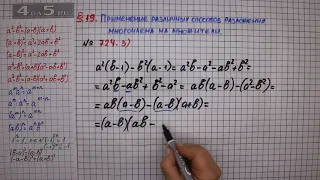 Упражнение № 724 (Вариант 3) – ГДЗ Алгебра 7 класс – Мерзляк А.Г., Полонский В.Б., Якир М.С.