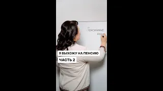 КАКИЕ ДОКУМЕНТЫ НУЖНЫ ДЛЯ ВЫХОДА НА ПЕНСИЮ? #выплаты #выплатыпенсионерам #пенсия #пенсионеры