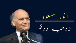 Anwar Masood Funny Poetry || Second Wife || Kulyat e Anwar Masood Mazahiya Shayari At Mushaira