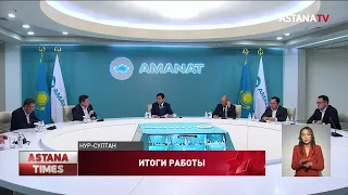 Председатель «AMANAT» Ерлан Кошанов подвел итоги работы партийного штаба