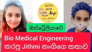 Bio Medical Engineering කරපු Jithmi නංගිගෙ කතාව Coffee with Anji Ep 9
