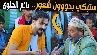 شاهد ماذا فعل هذا الرجل لكي يوفر طعام أولاده 😱| القصة التي ستغير حياتك ❤