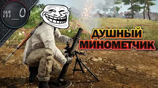 Душный минометчик / Рука господа / BEST PUBG