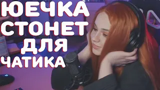 Лучшие ст0ны Юечки