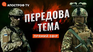 🔥 НОВИЙ НАСТУП РФ❗️ МАСОВАНІ ОБСТРІЛИ ПО УКРАЇНІ ❗️ АВІАКАТАСТРОФА НА РОСІЇ❗️ НОВІ САНКЦІЇ ПРОТИ РФ