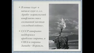 « Ближневосточный конфликт и способы его урегулирования.»