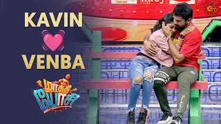 Enna romance baa! #Kavin ❤️ #Venba |  #Chithi2 | Maathi Yosi - Best Moments | Sun TV