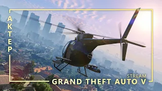 GTA V - 19/09/2019