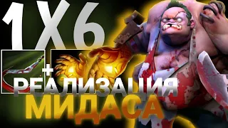 ГЕРОЙ КОТОРЫЙ РАСКРЫЛ СВОЙ ПОТЕНЦИАЛ НА ТУРНИРЕ ПО DOTA 1X6 / PUDGE Q / DOTA 2