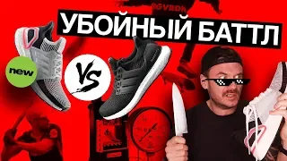 Новые Ultra Boost 2019 против Ultra Boost 2018. Баттл и убойный тест всех параметров.