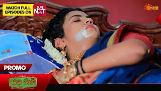 Anna Thangi - Promo | 27 May 2024  | Udaya TV Serial | Kannada Serial