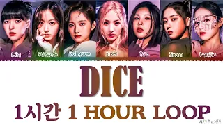 NMIXX 'DICE' 1 Hour Loop Lyrics (엔믹스 Dice 가사 1시간)