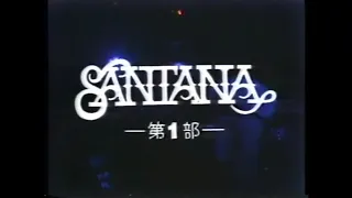 Santana: Japan 1973 (FULL VIDEO)