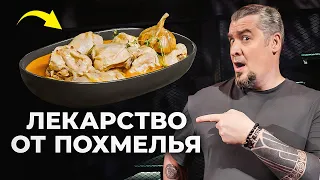 4 действенных Блюда от Похмелья! + Секретный похмельный десерт