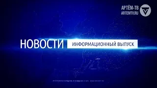 Выпуск новостей от 27 октября 2017 г.