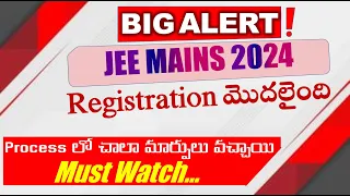 JEE 2024 Registration Starts With Many changes | Process లో చాలా మార్పులు వచ్చాయి Must Watch !!