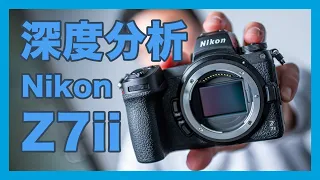 Nikon Z7 ii in-depth review! (must watch before buy)