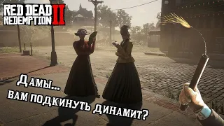 ЧТО БУДЕТ ЕСЛИ 🔥 зажечь ДИНАМИТ перед NPC в Red Dead Redemption 2