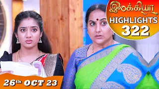 Ilakkiya Serial | EP 322 Highlights | 26th Oct 2023 | Hima Bindhu | Nandan | Sushma Nair