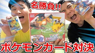 【大興奮】モトキVSンダホで全力ポケカ対決したら奇跡の大勝負に！？