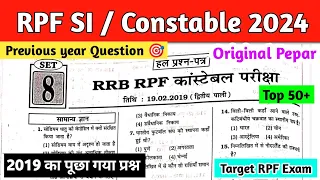 RPF Constable Previous Year Question Paper | RPF GK GS MCQs Questions | RPF GK Questions