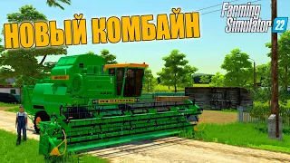 [РП] ФЕРМА С НУЛЯ. КУПИЛ НОВЫЙ КОМБАЙН. FARMING SIMULATOR-22