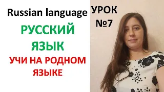 Russian language