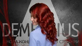 Окрашивание в рыжий | DEMETRIUS | hair | hairdesser | ginger