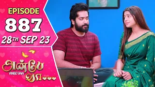 Anbe Vaa Serial | Episode 887 | 28th Sep 2023 | Virat | Delna Davis | Saregama TV Shows Tamil