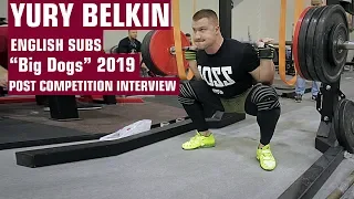 (eng subs) YURY BELKIN / "BIG DOGS 2019" / POST COMPETITION INTERVIEW