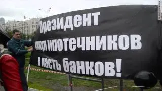 "Рабы валютной ипотеки"