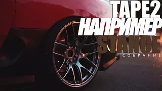 НАПРИМЕР | FOR EXAMPLE Odessa Stance Meet 28 July 2017