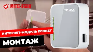 Подключение и настройка интернет-модуля ecoNET