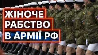 ЖІНКИ У АРМІЇ ДЛЯ ЗАДОВОЛЕННЯ ОФІЦЕРІВ: хто такі "похідно-польові дружини" у рф і срср +RUS SUB