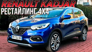 Renault Kadjar Intens. Рестайлинг 4x4.     1.7-R9N 150л.с. Бездорожье. Псков.