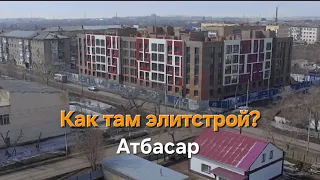 Парк жд в Атбасаре с высоты птичьего полёта