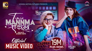 TIMRO MANN MA A KANCHHA Official MV (Female Version) ft.Paul Shah & Malika Mahat | NIKHITA THAPA |