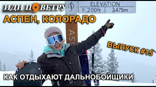 Дальнобой по Америке. Женщина за Рулем. Выпуск 15. Как отдыхают дальнобойщики