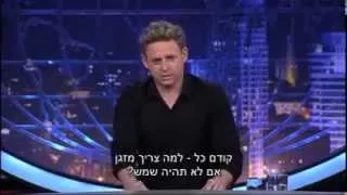 Gav Hauma, Lior Schleien - Messianic Jews (Satire, English Sub)