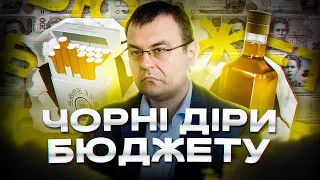 Як наповнити бюджет під час війни?