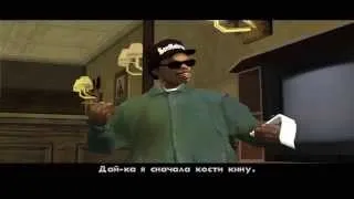 Лучшие Фразы и Моменты GTA San Andreas - Часть 2.