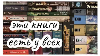 Тег ЭТИ КНИГИ ЕСТЬ У ВСЕХ! 🤓 А У Меня?