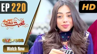 Pakistani Drama | Mohabbat Zindagi Hai - Episode 220 | Express Entertainment Dramas | Madiha