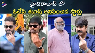 Tollywood Celebs Casting Their Votes | Jr NTR | Megastar Chiranjeevi | Srikanth | MM Keeravani | TFN