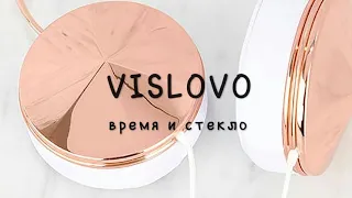 VISLOVO- Время и Стекло