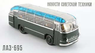 Автобус ЛАЗ-695 1957 // Ultra Models // Масштабные модели автобусов СССР 1:43