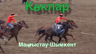 Көкпар. Маңғыстау-Шымкен