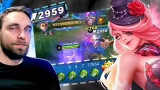 УБЕРИТЕ У ЛЕСЛИ ЧИСТЫЙ - Mobile Legends